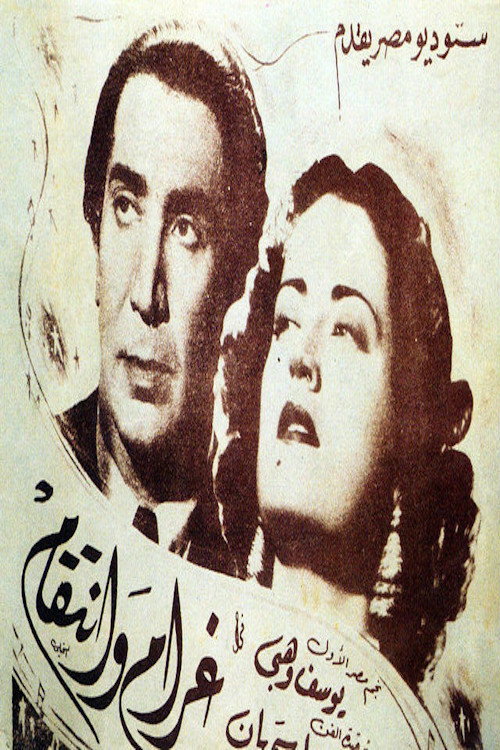 Movie poster for Passion and Revenge (1944)