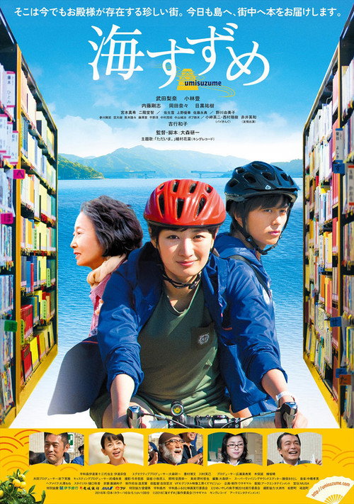 Movie poster for The Book Peddler (2016)
