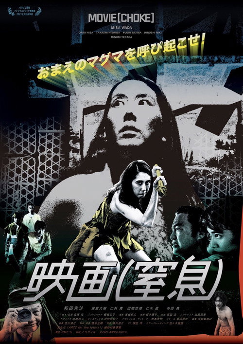 Movie poster for Motion Picture: Choke (2023)