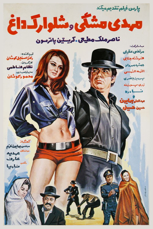 Movie poster for Mehdi meshki va shalvarak-e dagh (1972)
