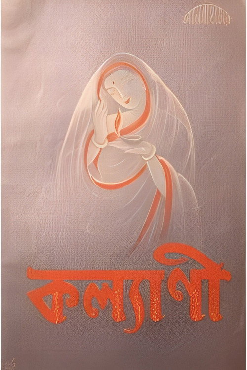 Movie poster for Kalyani (1954)