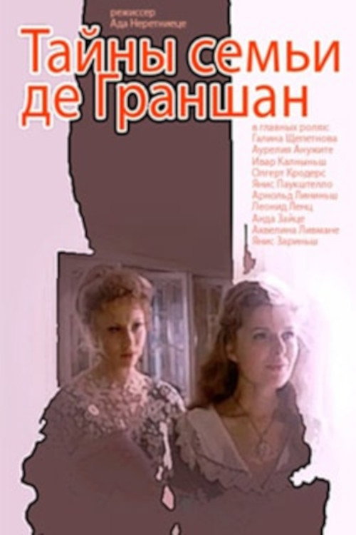 Movie poster for Secrets of the De Granshan Family (1993)