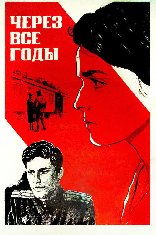 Movie poster for Through All the Years (1985)