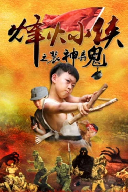 Movie poster for Little Warrior (2017)