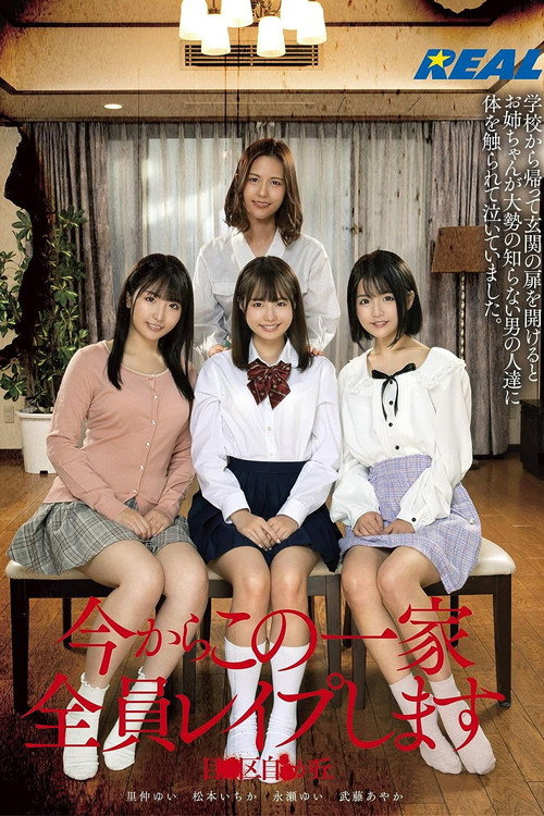 Movie poster for Fucking A Whole Family (2021)