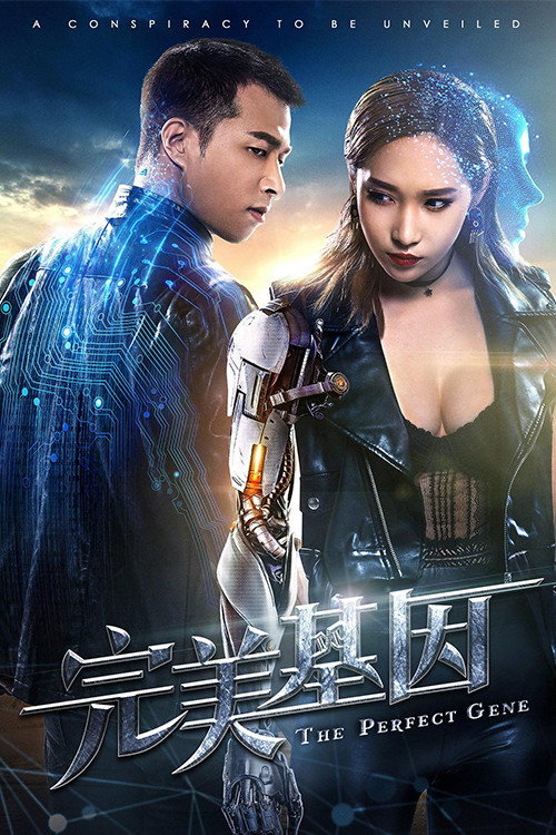 Movie poster for The Perfect Gene (2018)