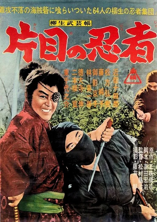 Movie poster for The Yagyu Military Art: The One-Eyed Ninja (1963)