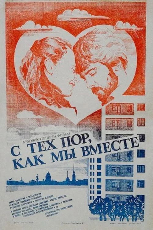 Movie poster for Since We've Been Together (1983)