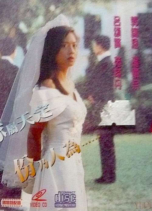 Movie poster for Yuppies Love (1994)