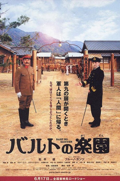 Movie poster for The Ode to Joy (2006)