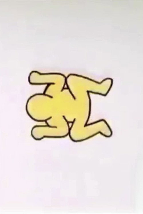 Movie poster for Trickfilmladen Animation (1984)