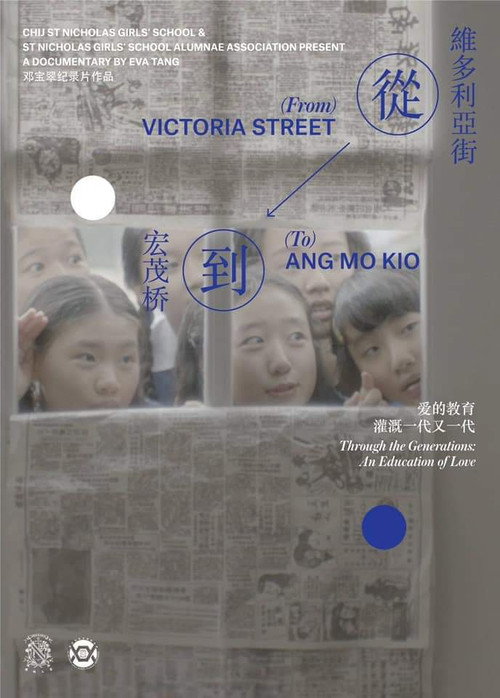 Movie poster for From Victoria Street to Ang Mo Kio (2019)