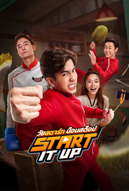 Movie poster for Start It Up (2024)