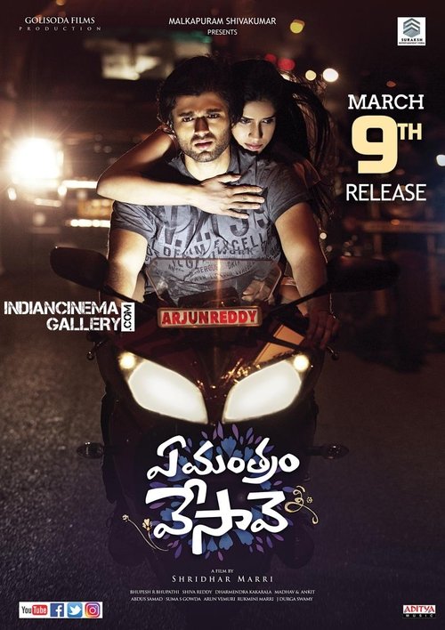 Movie poster for Ye Mantram Vesave (2018)