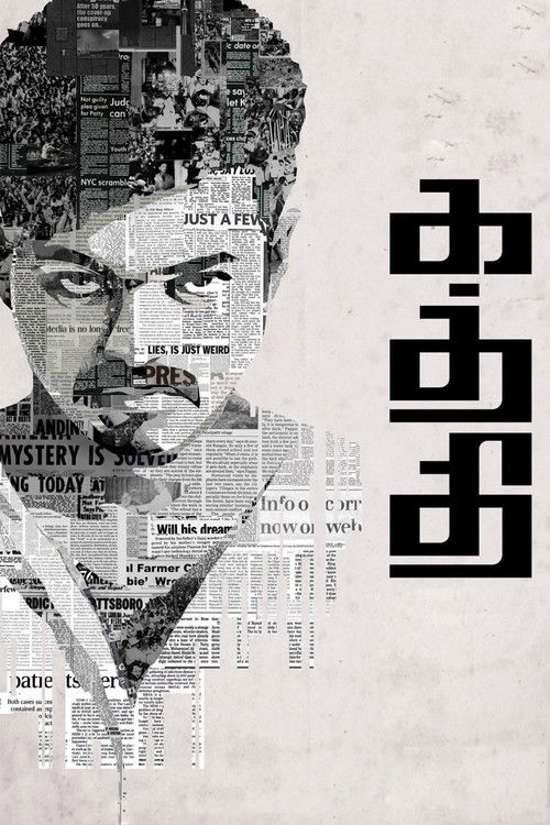 Movie poster for Kaththi (2014)