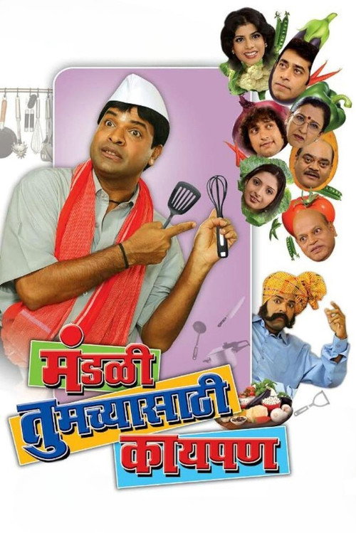 Movie poster for Mandali Tumchyasathi Kay Pan (2013)