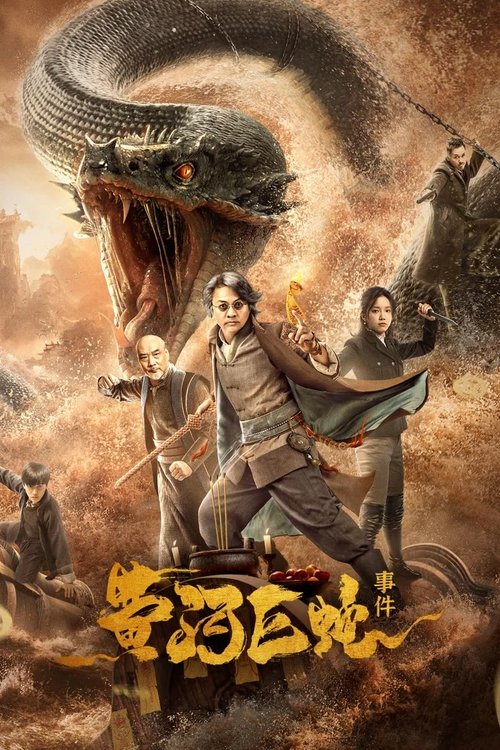 Movie poster for Giant Snake Incident at Yellow River (2023)