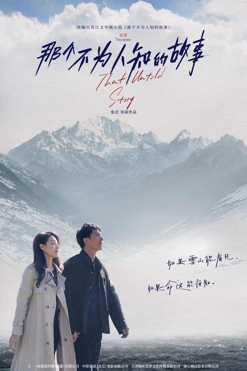 Movie poster for That Untold Story (2024)