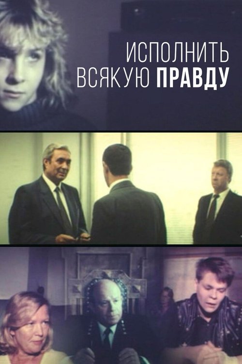 Movie poster for To Bring Out All the Truth (1988)