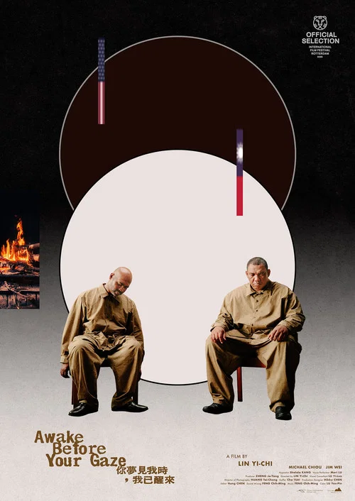 Movie poster for Awake Before Your Gaze (2025)