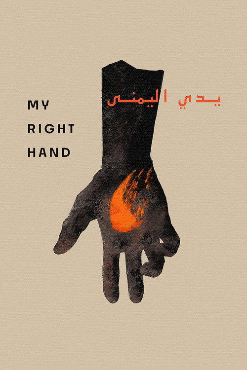 Movie poster for My Right Hand