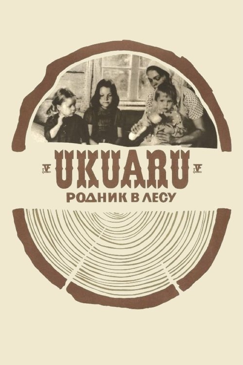 Movie poster for Spring in the Forest (1974)