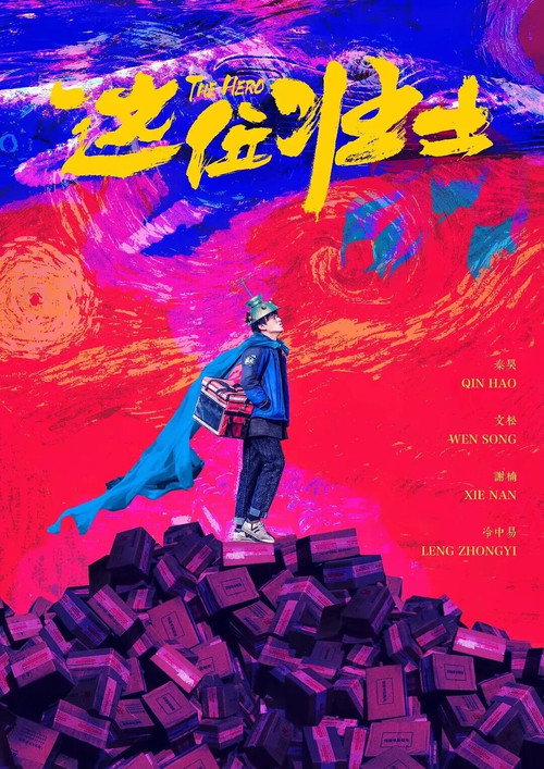Movie poster for The Hero (2025)