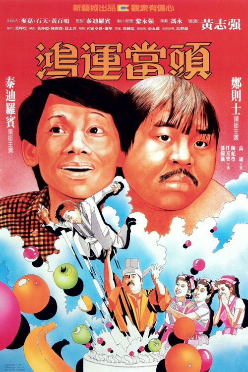 Movie poster for Lifeline Express (1984)
