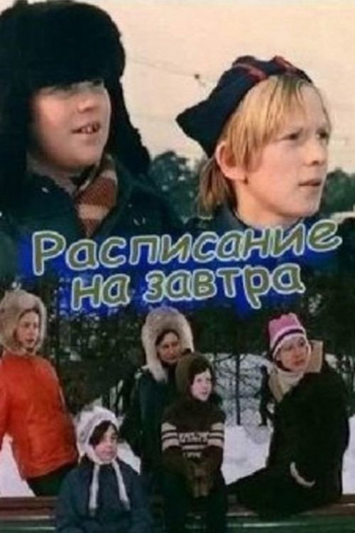 Movie poster for Schedule for Tomorrow (1976)