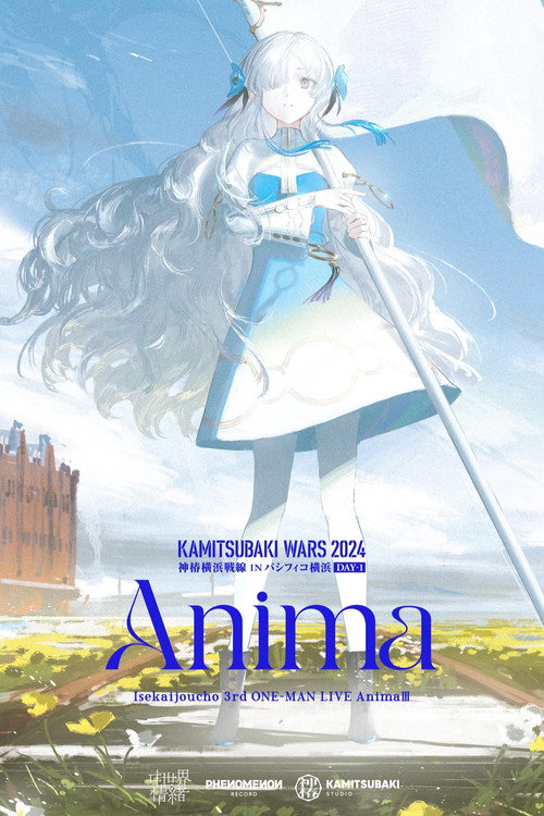 Movie poster for ヰ世界情緒 3rd ONE-MAN LIVE「Anima III」 (2024)