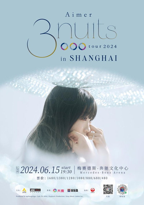 Movie poster for Aimer 3 nuits tour 上海公演 2024 (2024)