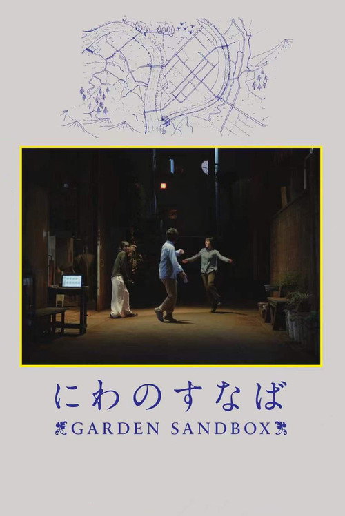 Movie poster for Garden Sandbox (2022)