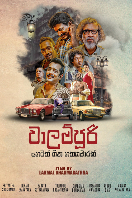 Movie poster for Walampoori: Seven and a Half Dreams (2025)