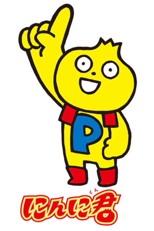 Tuesday Surprise poster