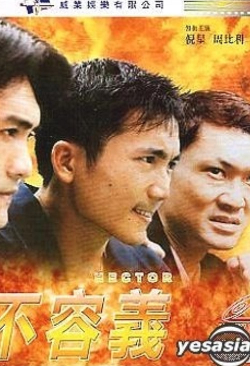 Movie poster for Hector (2000)