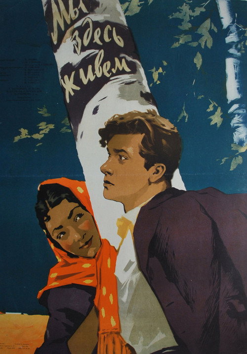 Movie poster for Here We Live (1956)