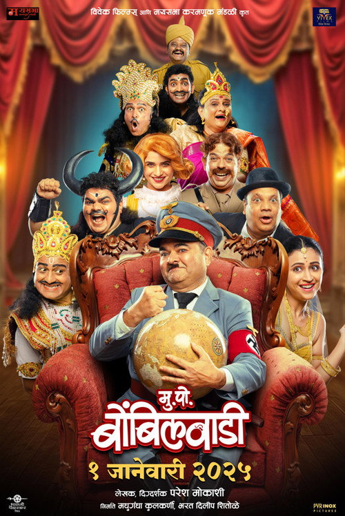 Movie poster for Mukkam Post Bombilwaadi (2025)