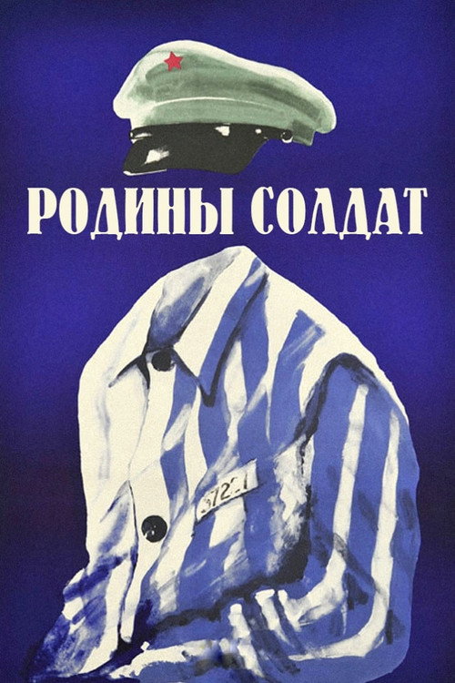 Movie poster for Soldier of the Motherland (1975)