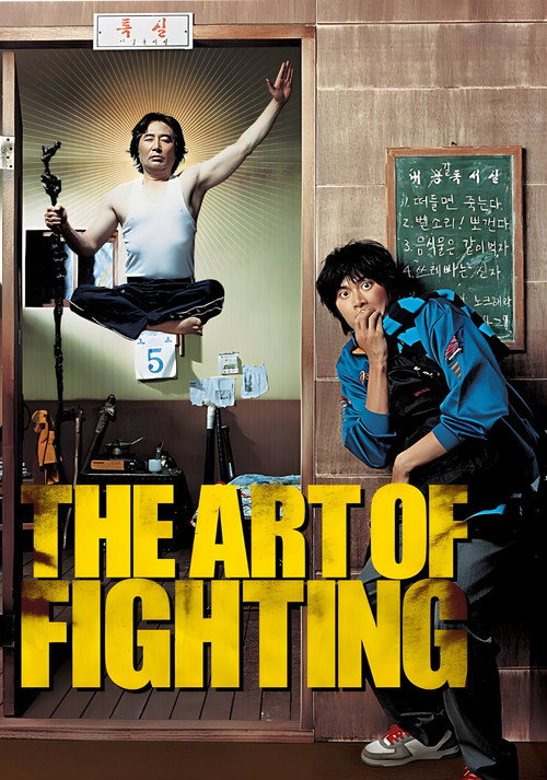 Movie poster for The Art of Fighting (2006)