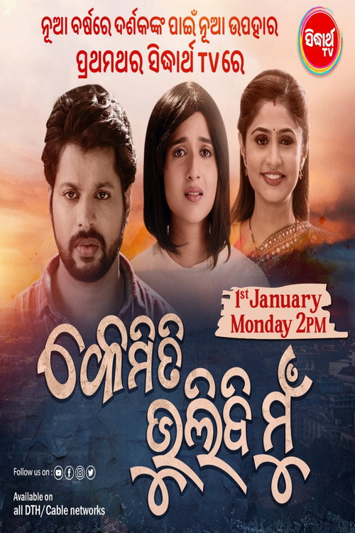 Movie poster for Kemiti Bhulibi Mun (2024)