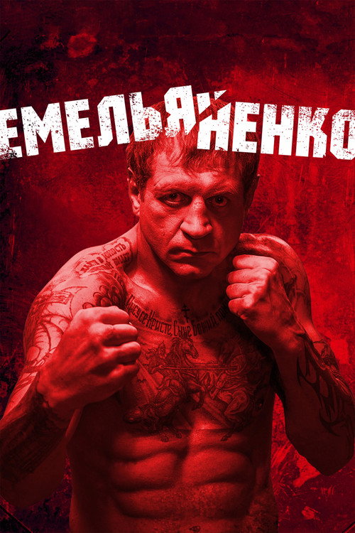 Movie poster for Emelianenko (2026)