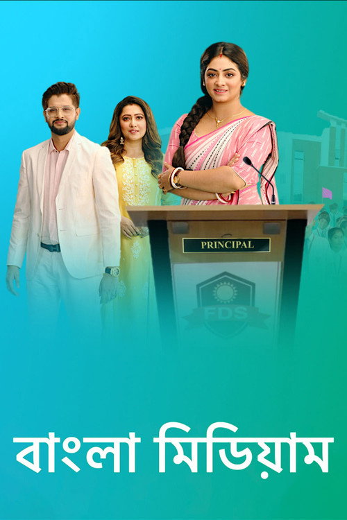 Series poster for Bangla Medium (2022)