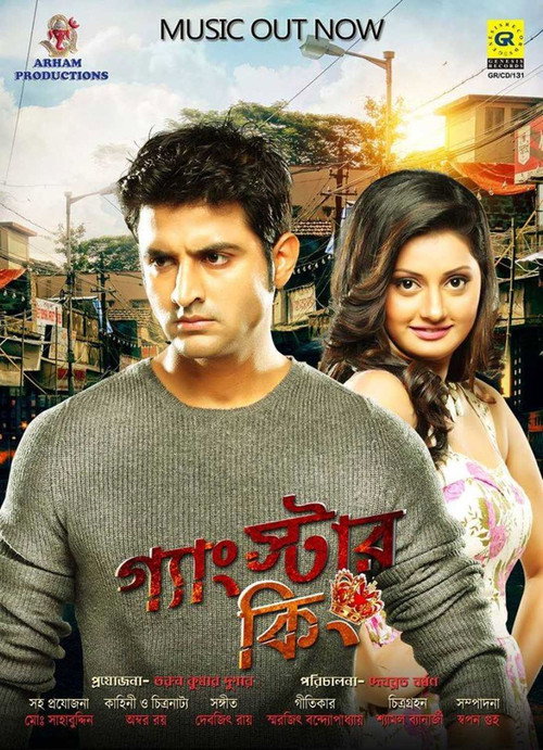 Movie poster for Gangstar King (2014)