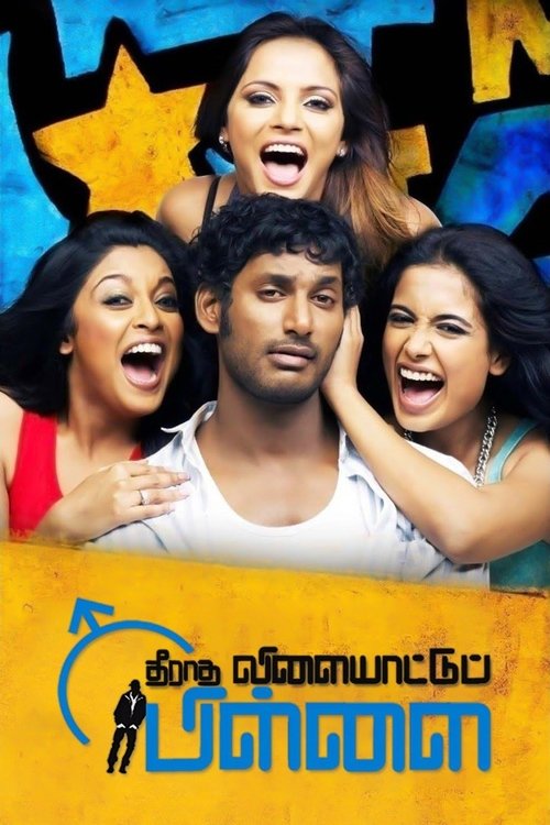 Movie poster for Theeradha Vilaiyattu Pillai (2010)