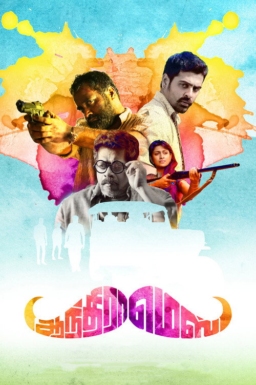 Movie poster for Andhra Mess (2018)