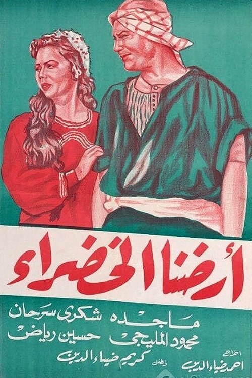 Movie poster for Our Green land (1956)