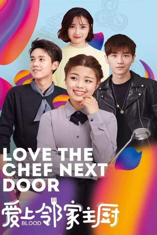 Love The Chef Next Door poster