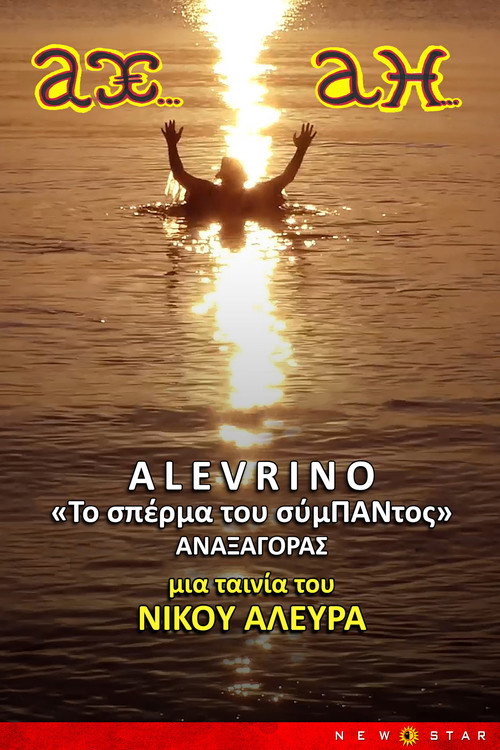 Movie poster for ALEVRINO “The Seed of Everything” (2025)