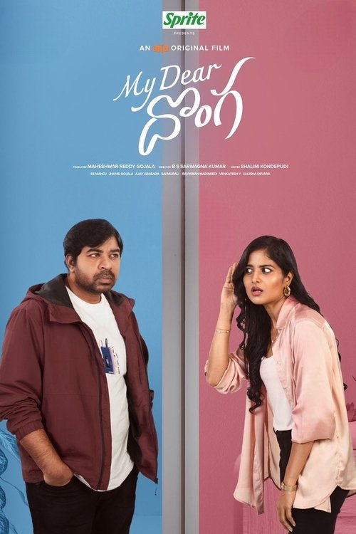 Movie poster for My Dear Donga (2024)