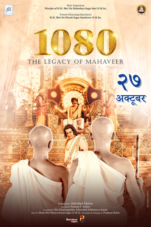 Movie poster for 1080 - The Legacy of Mahaveer (2023)